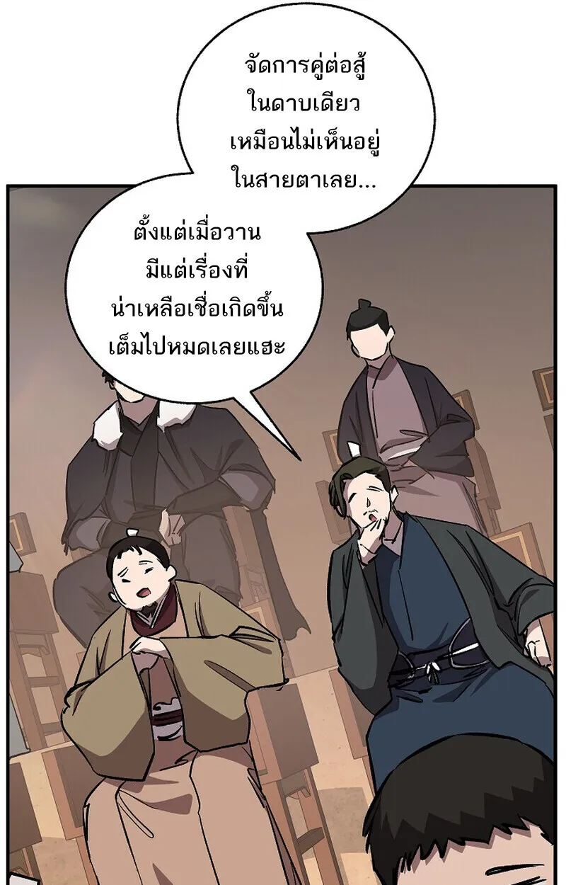 Childhood Friend of the Zenith สหายว_ยเยาว_ของข_าแข_งแกร_งท_ส_ดในใต_หล_า ตอนที่ ตอนที่ 82 รูปที่ 87