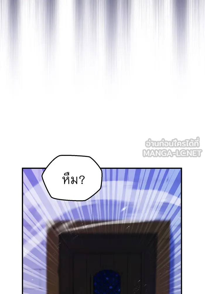 จอมเวทเกิดใหม่ในรอบ 66666 ปี ตอนที่ 26 รูปที่ 129