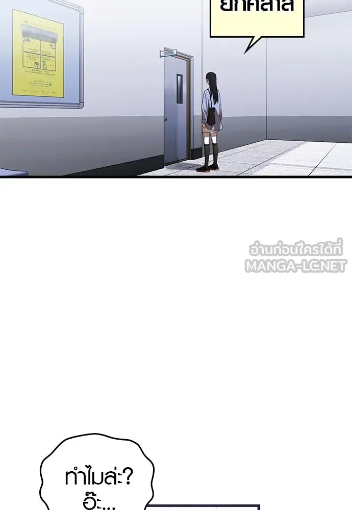 บันทึกรักลูกสาวเจ้าพ่อ ตอนที่ 39 รูปที่ 57