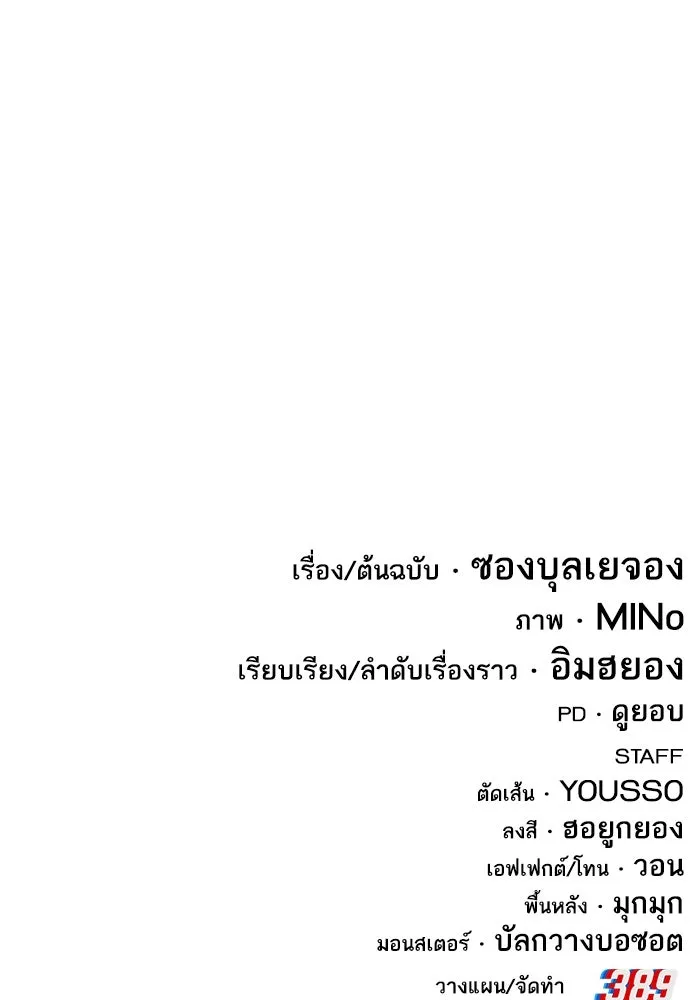 ยอดคนเลเวลทะลุ ตอนที่ 24 การกลับมาของฮีโร่ รูปที่ 172