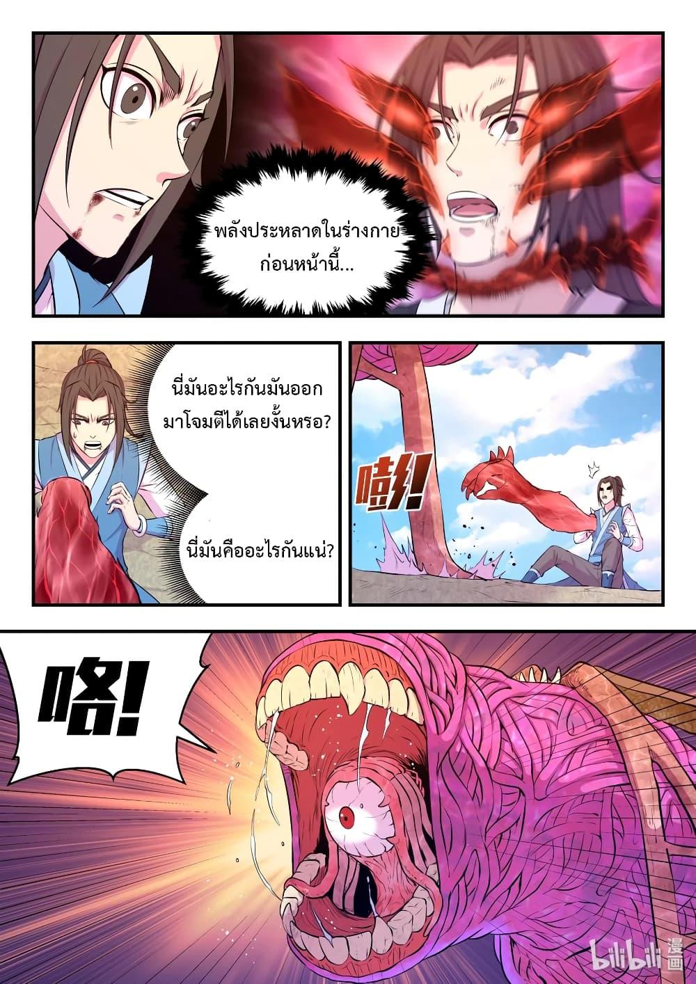 Manga-lc-com อ่านมังงะ อ่านการ์ตูน ออนไลน์ ฟรี King of Spirit Beast ตอนที่ 1 2 3 4 5 6 7 8 9 10 11 12 13 14 ฟรี ไม่มีโฆษณา Manga-lc - อ่าน มังงะ อ่าน การ์ตูน ออนไลน์ อ่านมังงะ ฟรี