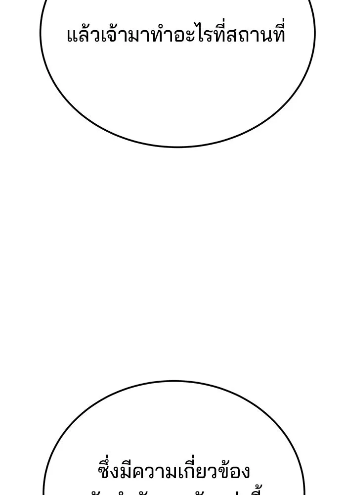 คุณปู่จอมยุทธกับหลานสาวสุดแกร่ง ตอนที่ 19 รูปที่ 127