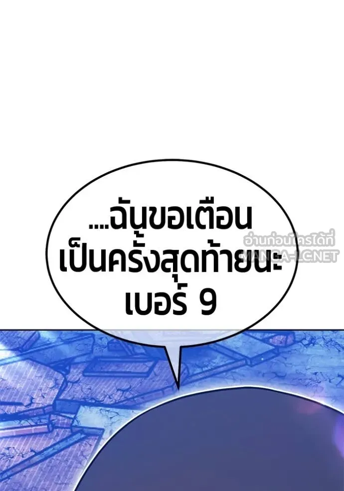 +99 ท่อนไม้ ตอนที่ 177 รูปที่ 330