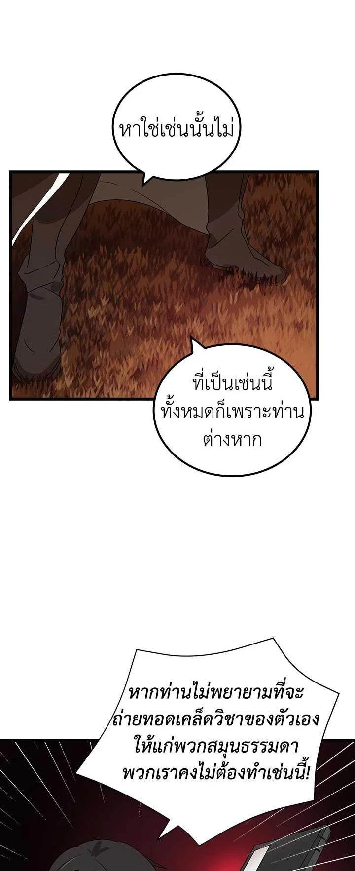 Manga-lc-com อ่านมังงะ อ่านการ์ตูน ออนไลน์ ฟรี The Descent of the Demonic Master ตอนที่ 1 2 3 4 5 6 7 8 9 10 11 12 13 14 ฟรี ไม่มีโฆษณา Manga-lc - อ่าน มังงะ อ่าน การ์ตูน ออนไลน์ อ่านมังงะ ฟรี