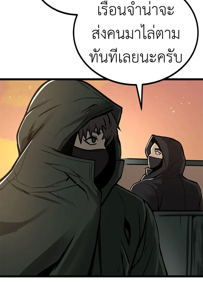 ผู้คุมหมายเลข 0 ตอนที่ 20 รูปที่ 7