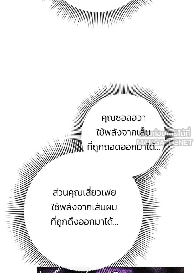 คืนแห่งโทแกบี ตอนที่ 75 รูปที่ 27