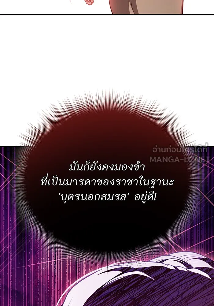 ห้องนอนลับของเจ้าหญิงต้องสาป ตอนที่ 131 ช่วยจุมพิตข้าที รูปที่ 90