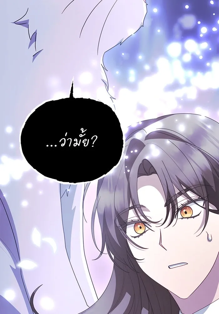 อยู่ดี ๆ ก็มีนางเอกนิยายเป็นเพื่อนบ้าน ตอนที่ 60 รูปที่ 86