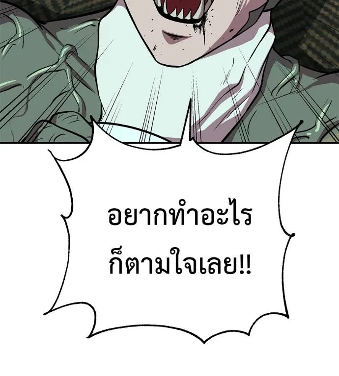 เรียกฉันว่าพระเจ้า ตอนที่ 25 รูปที่ 184