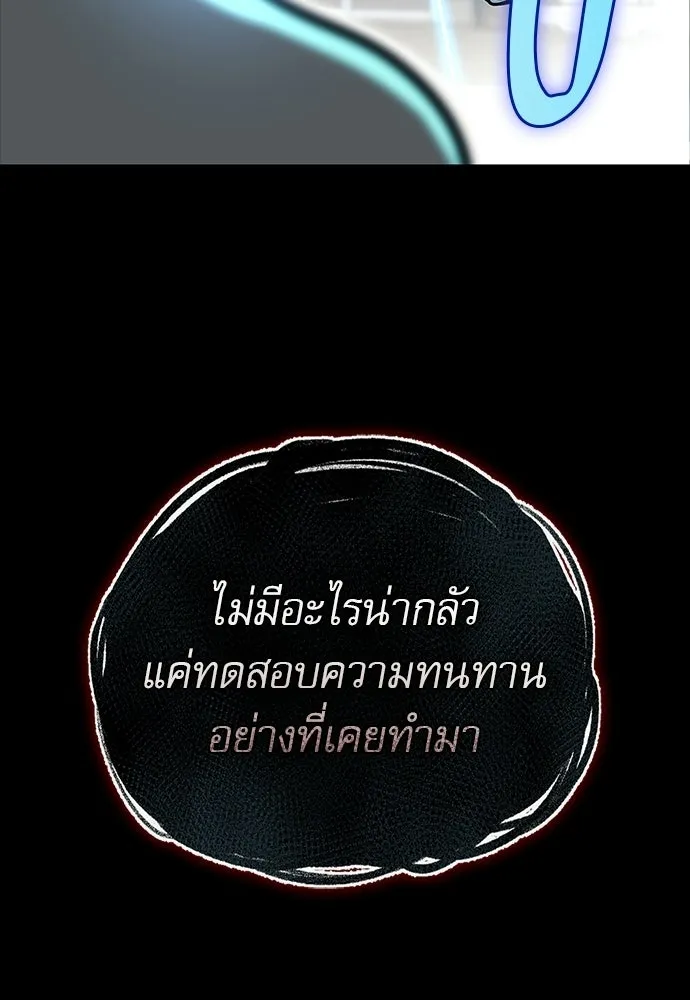 ชีวิตฮีลใจนายฮันเตอร์คลาส S ตอนที่ 7 รูปที่ 28