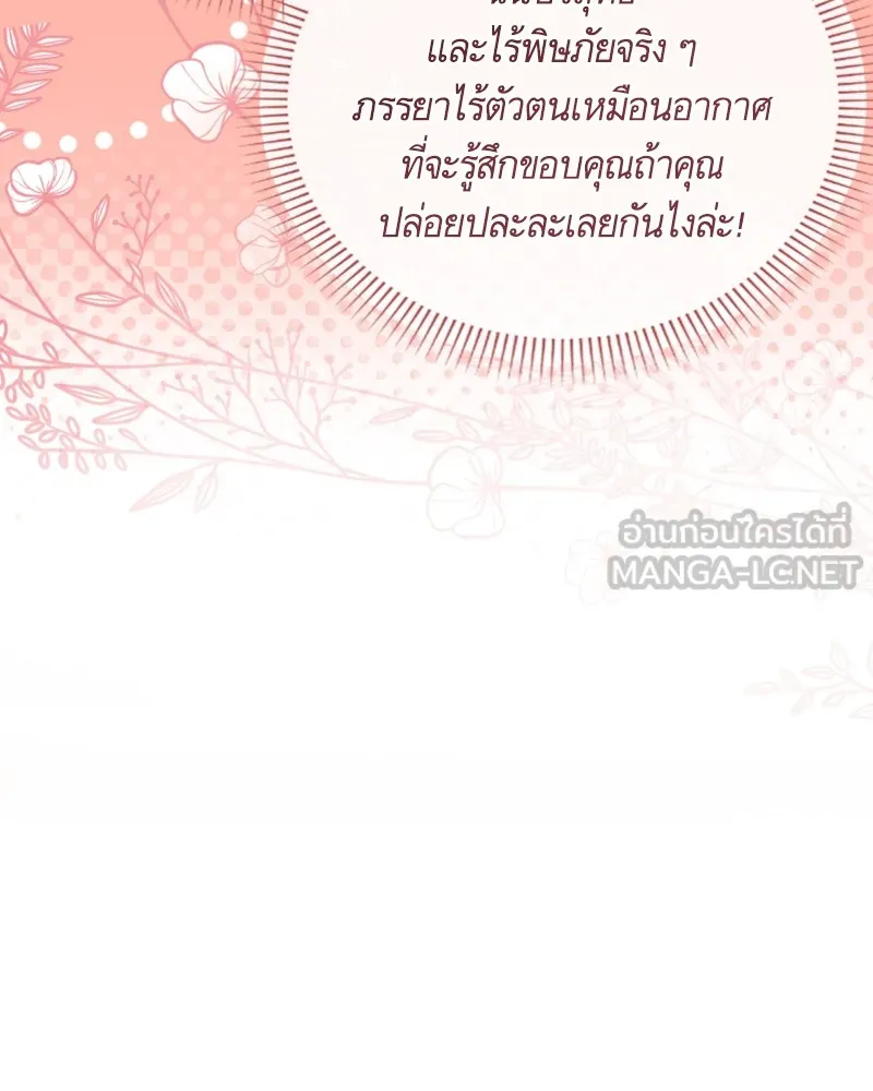 นึกว่าเป็นอิเซไคธรรมดา ตอนที่ 33 รูปที่ 66