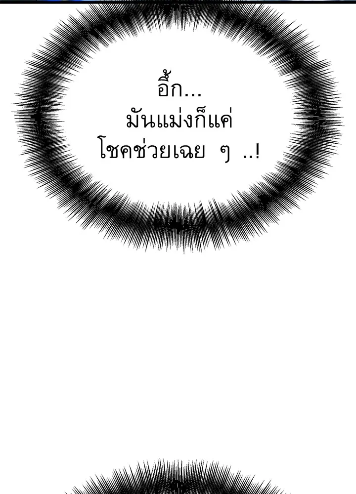 ราชาลานประลอง ตอนที่ 14 รูปที่ 25