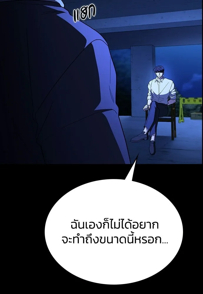 รักแล้วห้ามเลิก ตอนที่ 68 รูปที่ 145