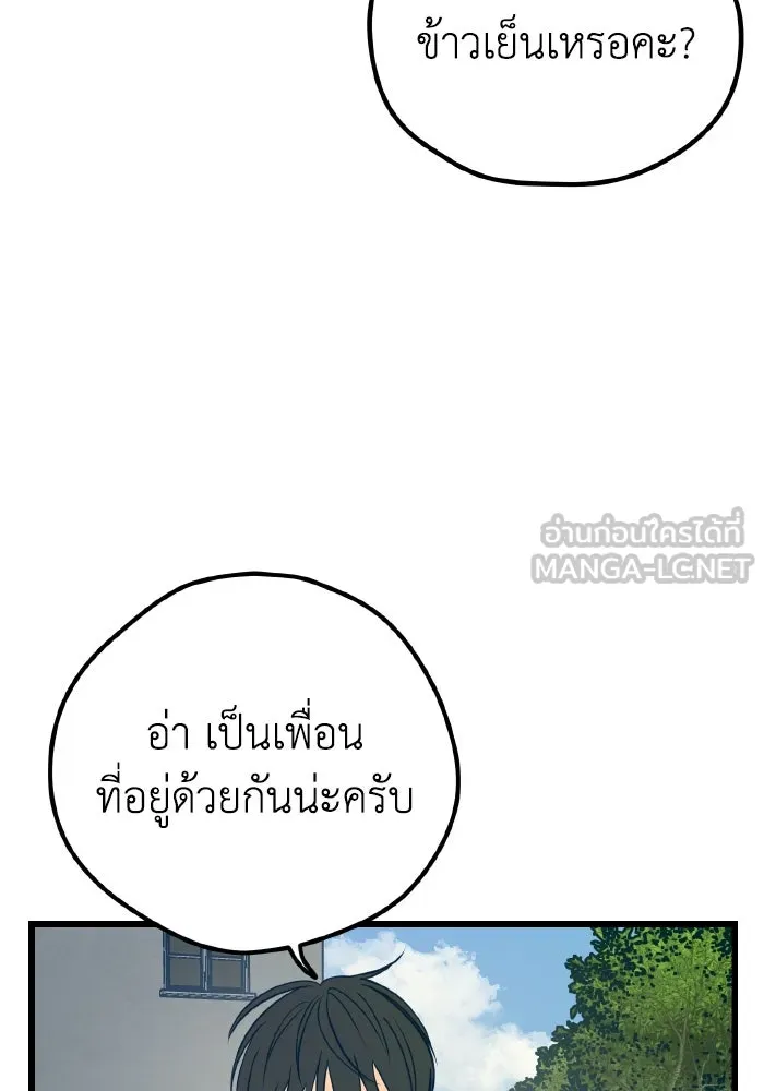 รักนี้ไม่มีรีไซเคิล ตอนที่ 9 รูปที่ 45