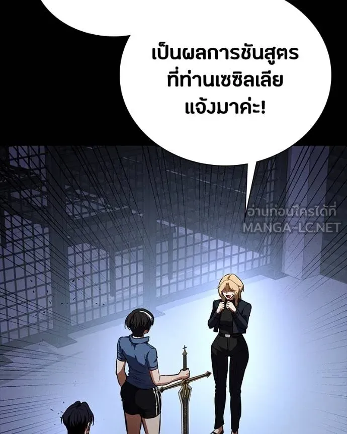 มือสังหารพันธุ์อมตะ ตอนที่ 32 รูปที่ 117
