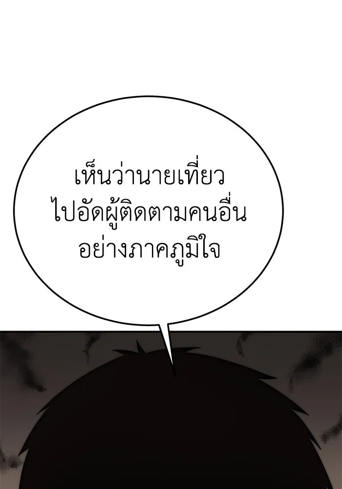 ยอดนักดาบผู้โอบอุ้มดารา ตอนที่ 18 รูปที่ 44
