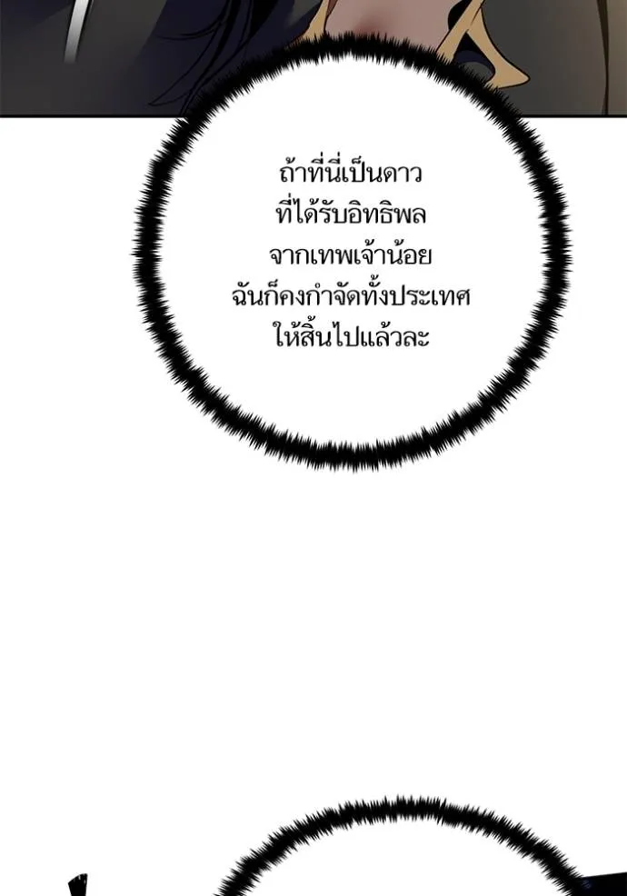 Return to Player ตอนที่ 176 รูปที่ 85