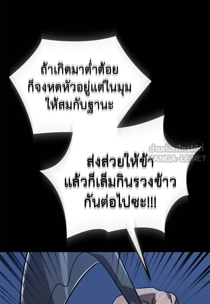 ยมราชลงทัณฑ์ ตอนที่ 113 รูปที่ 102