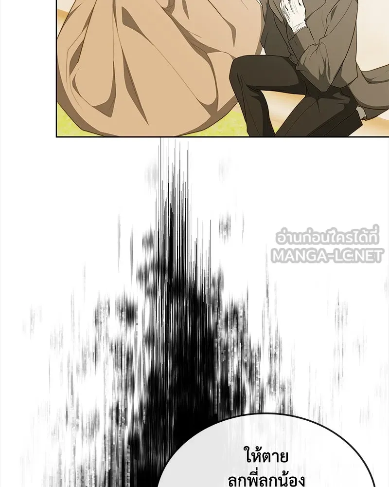 ขอบคุณที่หักหลัง ตอนที่ 25 รูปที่ 6