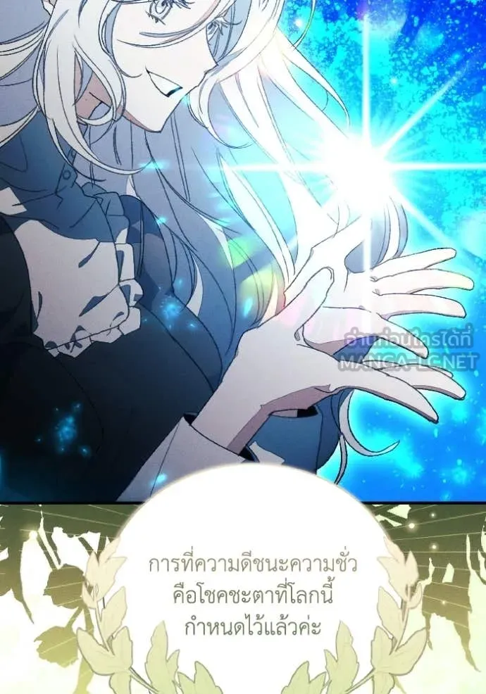 รักนะคะ ป๊ะป๋า ตอนที่ 44 รูปที่ 68