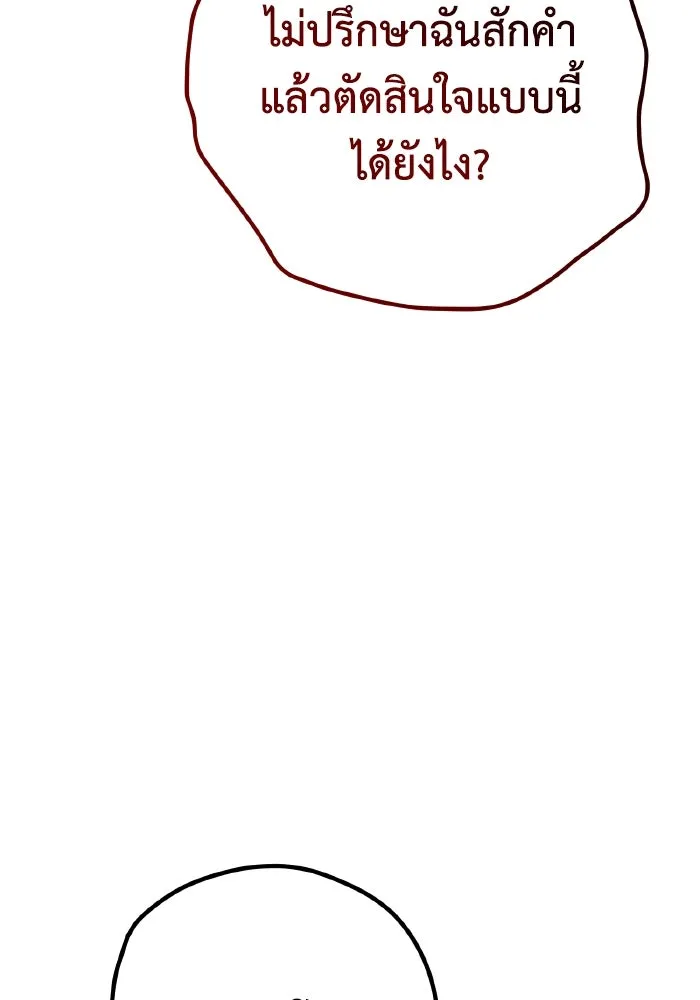 รักนี้ไม่มีรีไซเคิล ตอนที่ 30 รูปที่ 109