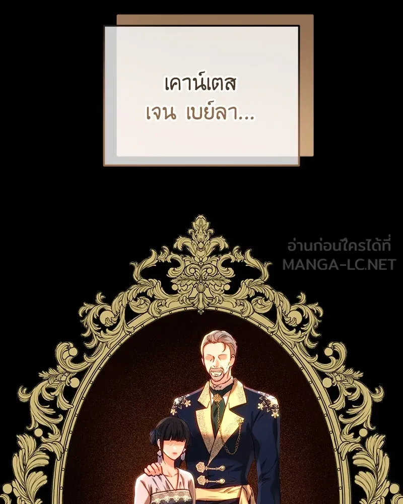 เจ้าหญิงคลั่งแห่งวังหลวง ตอนที่ 67 รูปที่ 57