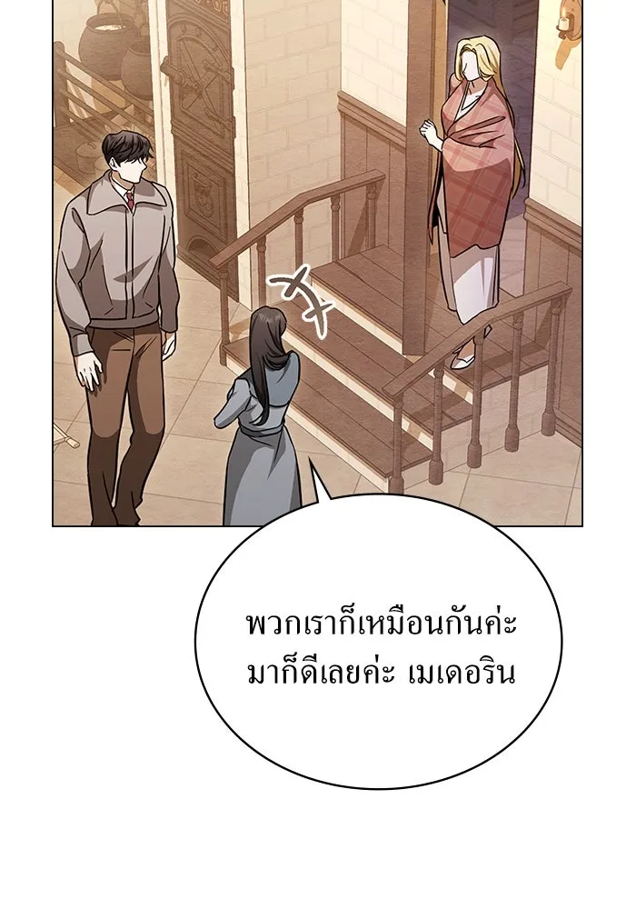 กู้ชีวิตลิขิตท่านเอิร์ล ตอนที่ 29 รูปที่ 10