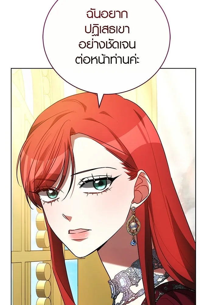 เหตุผลที่ฉันนอกใจ ตอนที่ 75 รูปที่ 44