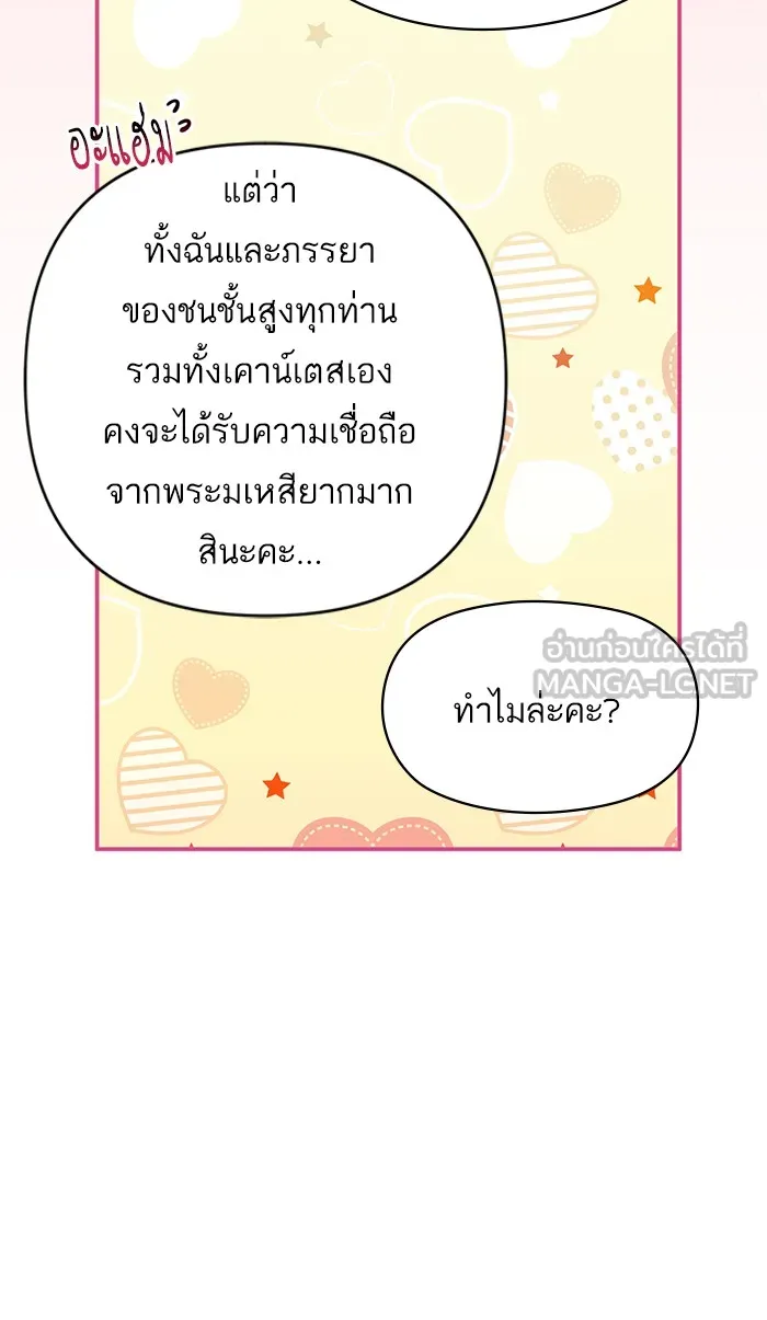 แด่ตัวละครโปรดที่ถูกทิ้ง ตอนที่ 24 รูปที่ 33