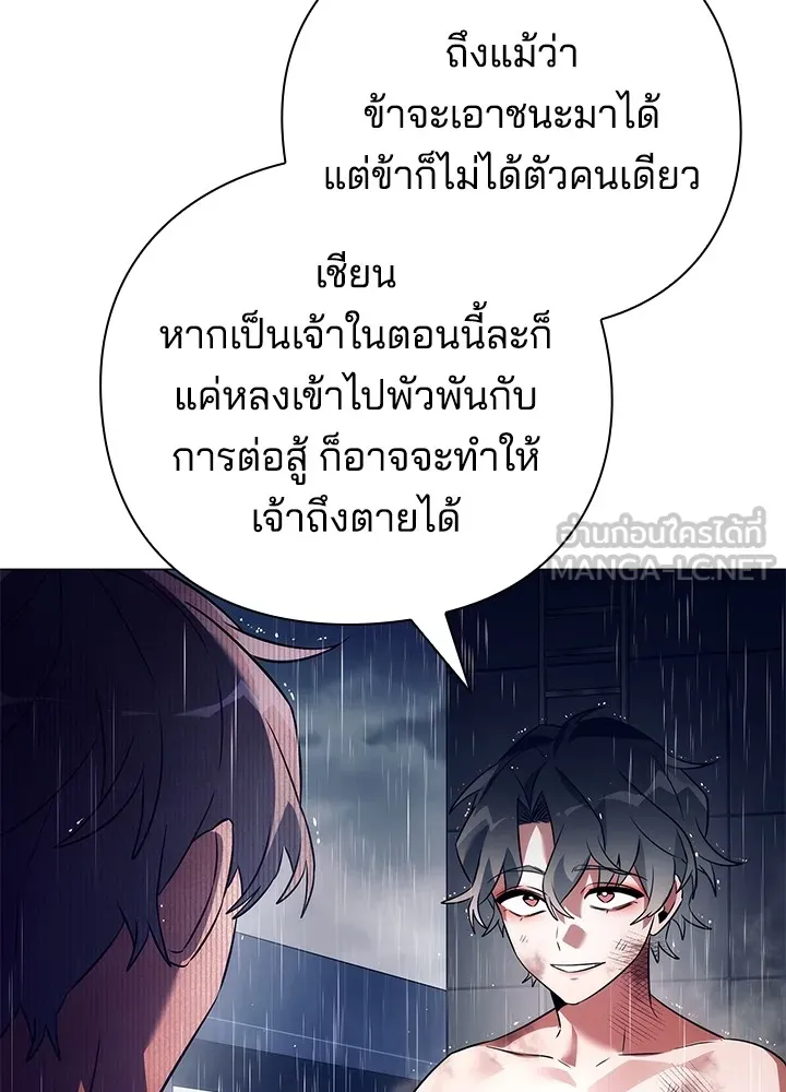 คืนแห่งโทแกบี ตอนที่ 33 รูปที่ 117