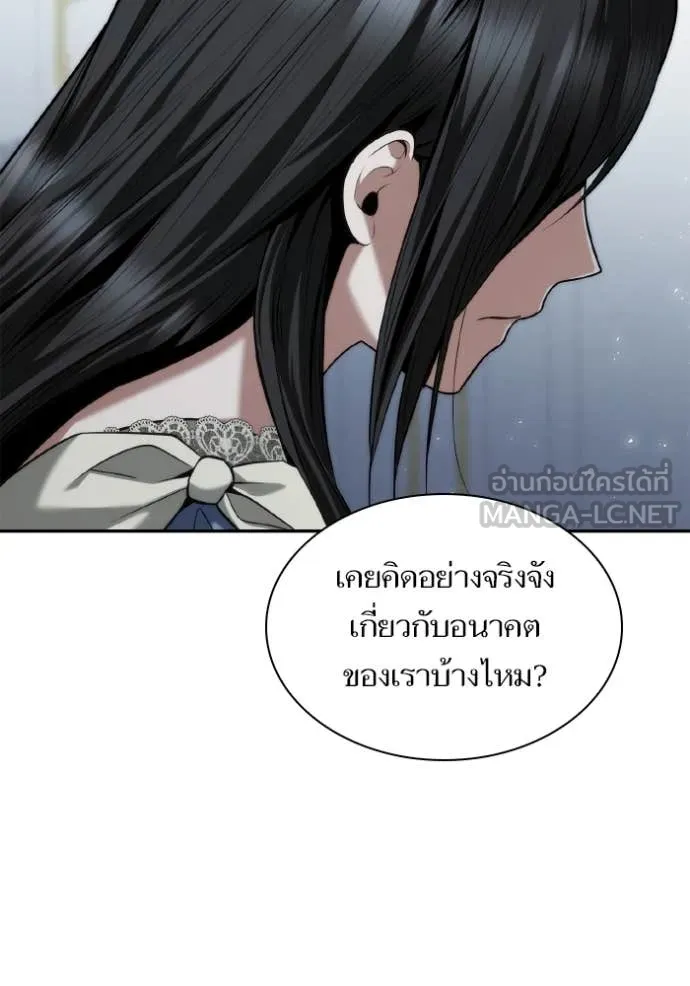 ชาตินี้น้องขอ ตอนที่ 170 รูปที่ 96
