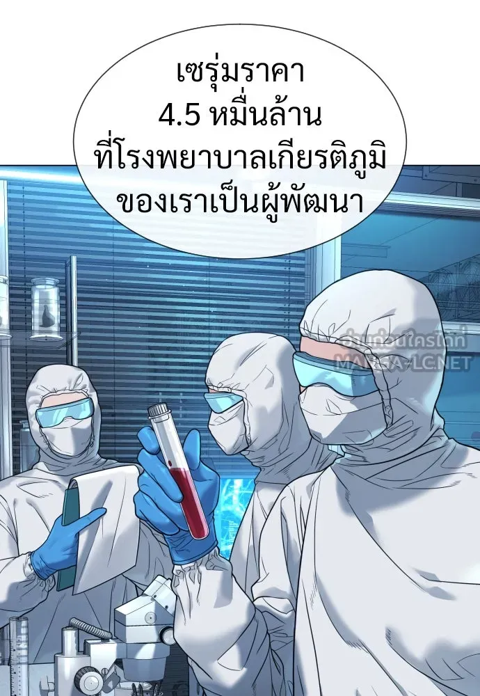 นักฆ่าย้อนวัย ตอนที่ 18 รูปที่ 162