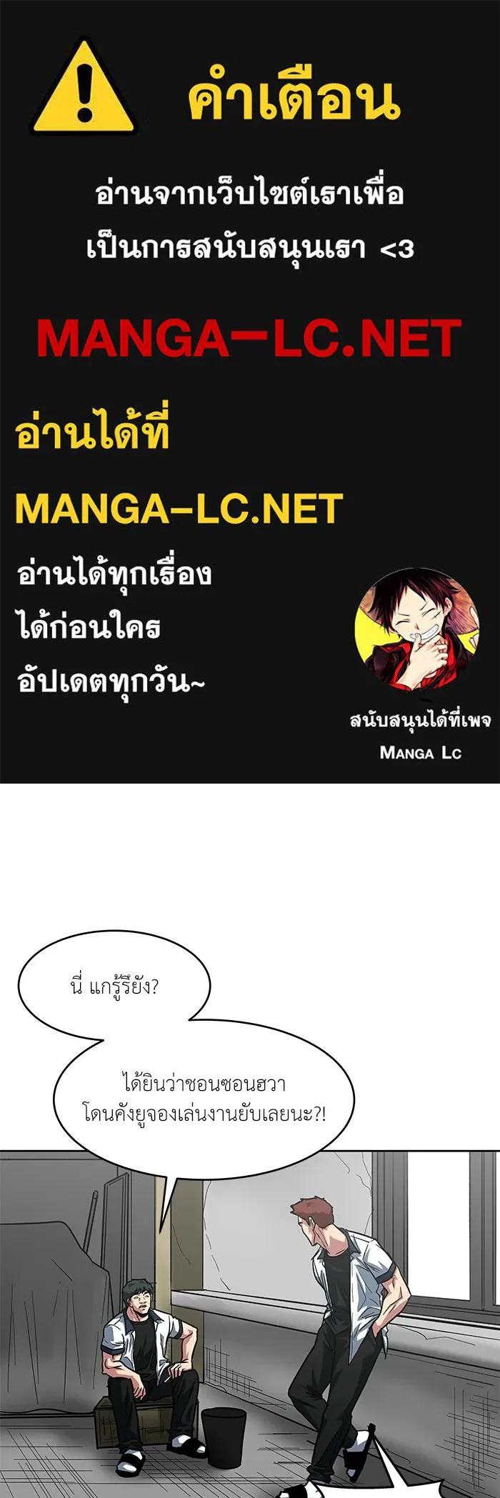 โรงเรียนสัตว์กินเนื้อ ตอนที่ 106 รูปที่ 1