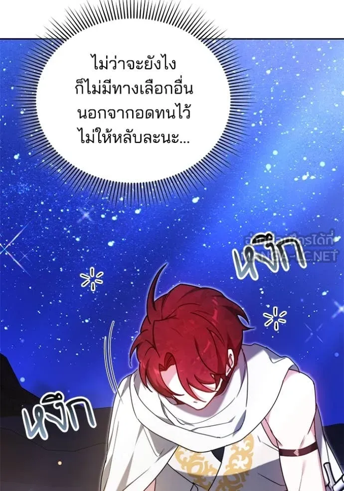 เจ้าสาวอัคนีดำ ตอนที่ 97 รูปที่ 66