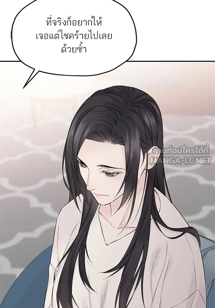 สลับรัก สลับชะตา ตอนที่ 41 รูปที่ 42