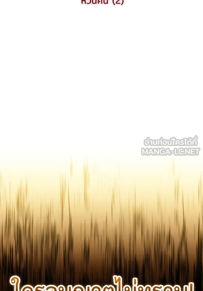 ลูกชายคนเล็กของดยุกคือมือสังหาร ตอนที่ 41 รูปที่ 9