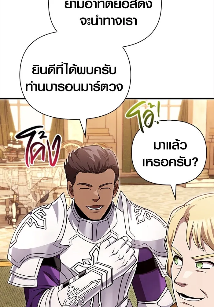 เอาชีวิตรอดในเกมฉบับคนเถื่อน ตอนที่ 65 รางวัลคนเถื่อน รูปที่ 62