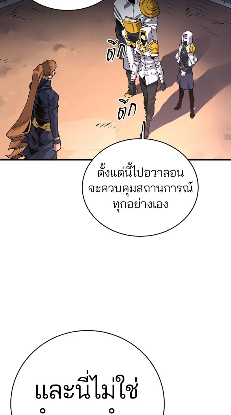 Player ตอนที่ 17 รูปที่ 23