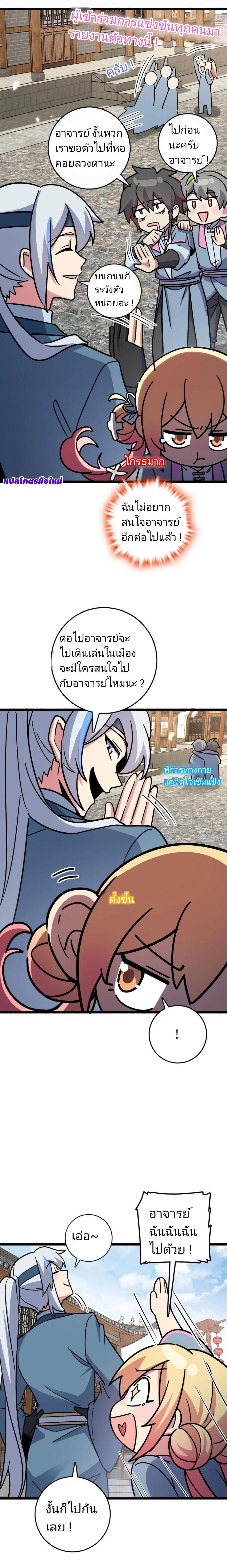 Manga-lc-com อ่านมังงะ อ่านการ์ตูน ออนไลน์ ฟรี My Master Only Breaks Through Every Time the Limit Is Reached ตอนที่ 1 2 3 4 5 6 7 8 9 10 11 12 13 14 ฟรี ไม่มีโฆษณา Manga-lc - อ่าน มังงะ อ่าน การ์ตูน ออนไลน์ อ่านมังงะ ฟรี