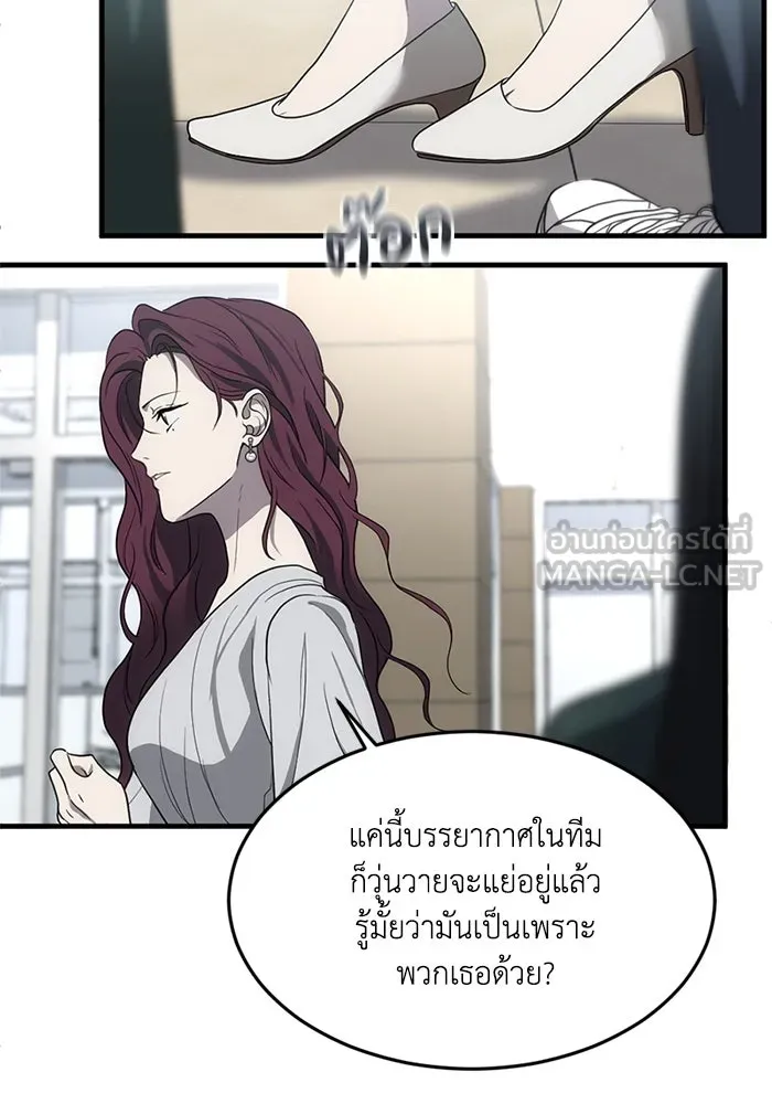 ชีวิตรักฉบับเดจาวู ตอนที่ 3 รูปที่ 87