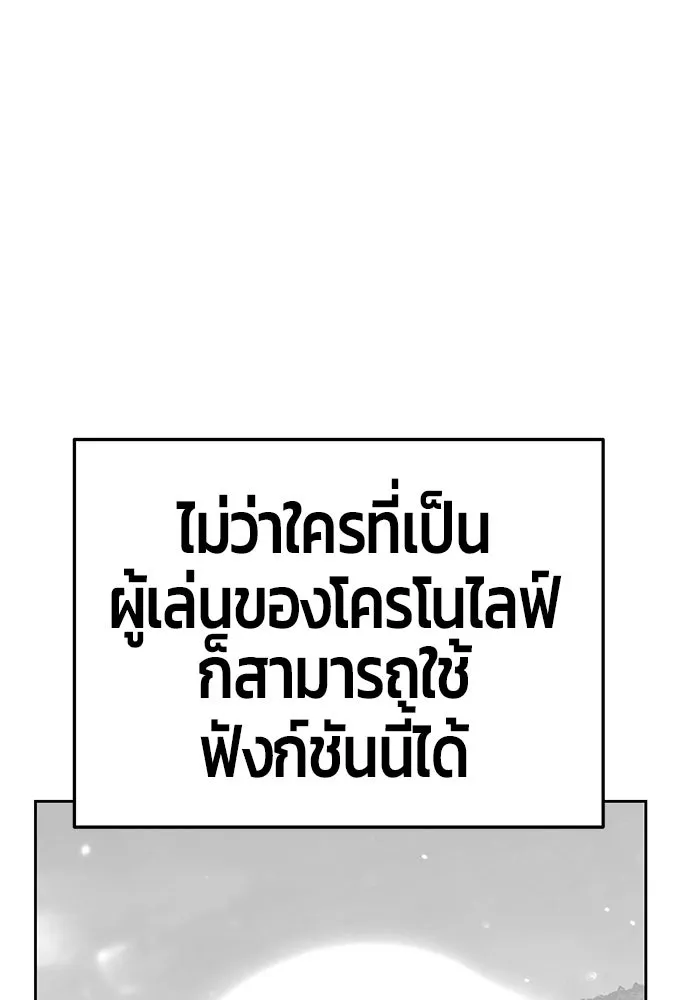 +99 ท่อนไม้พร้อมบวก ตอนที่ 15 รูปที่ 29