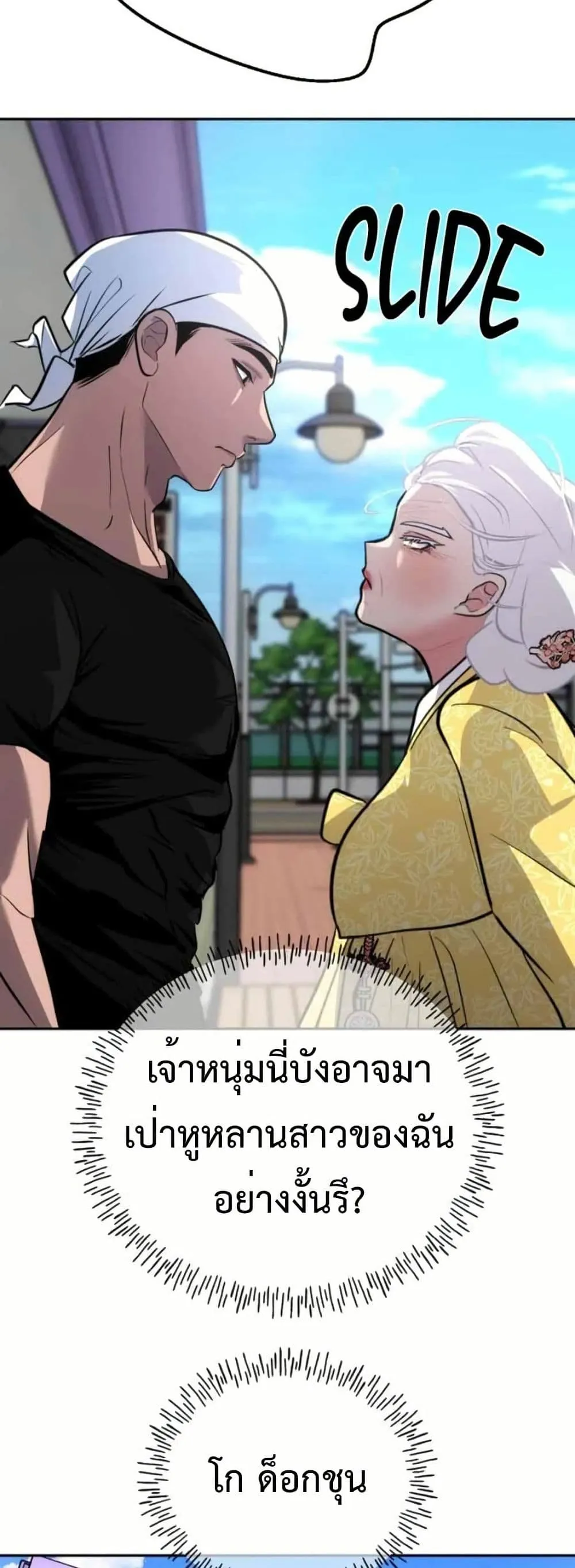 Manga-lc-com อ่านมังงะ อ่านการ์ตูน ออนไลน์ ฟรี Godeokchun’s Food Truck ตอนที่ 1 2 3 4 5 6 7 8 9 10 11 12 13 14 ฟรี ไม่มีโฆษณา Manga-lc - อ่าน มังงะ อ่าน การ์ตูน ออนไลน์ อ่านมังงะ ฟรี