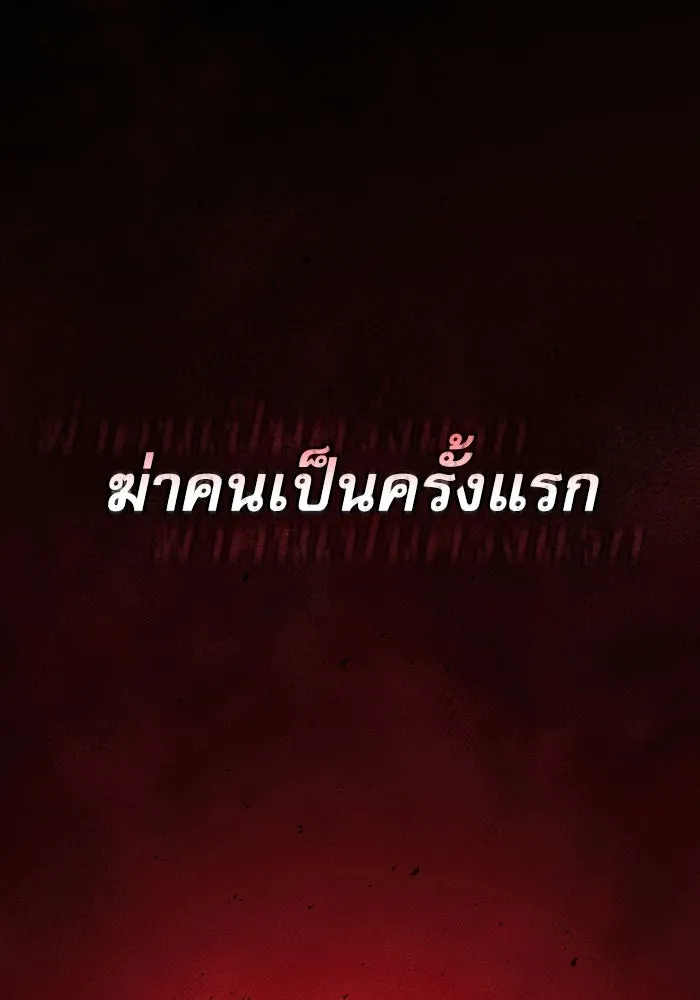 นักดาบอัจฉริยะจากอะคาเดมี ตอนที่ 122 รูปที่ 100