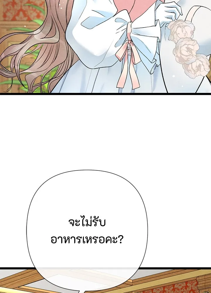 องค์ชายผู้อื้อฉาว ตอนที่ 39 รูปที่ 11