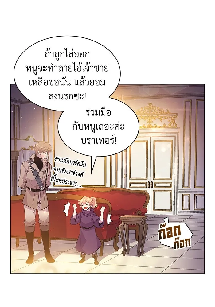 ฟิลเลียโรเซ่กับคำทำนายแห่งมงกุฎหนาม ตอนที่ 18 รูปที่ 17