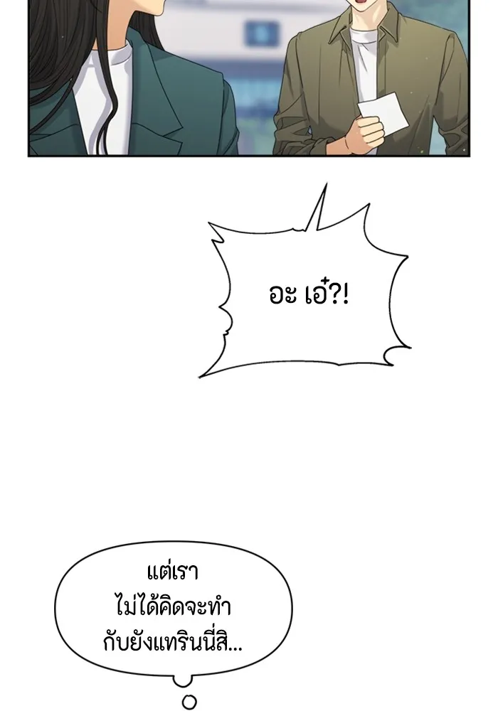 Couple Breaker ตอนที่ 50 รูปที่ 20