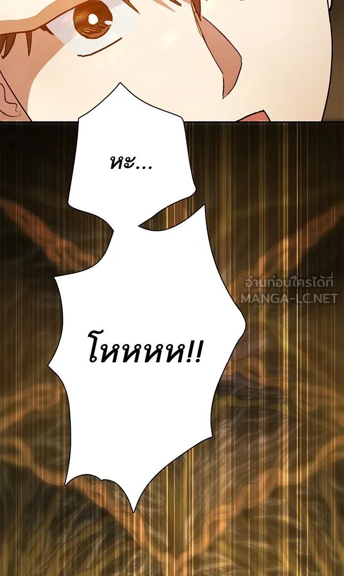 My S-Class Hunters ตอนที่ 44 การเดบิวต์ของหัวหน้าโรงหลอม (1 รูปที่ 54