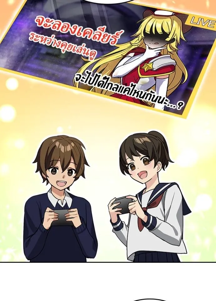 เป้าหมายครั้งที่ 2 ตอนที่ 22 รูปที่ 46