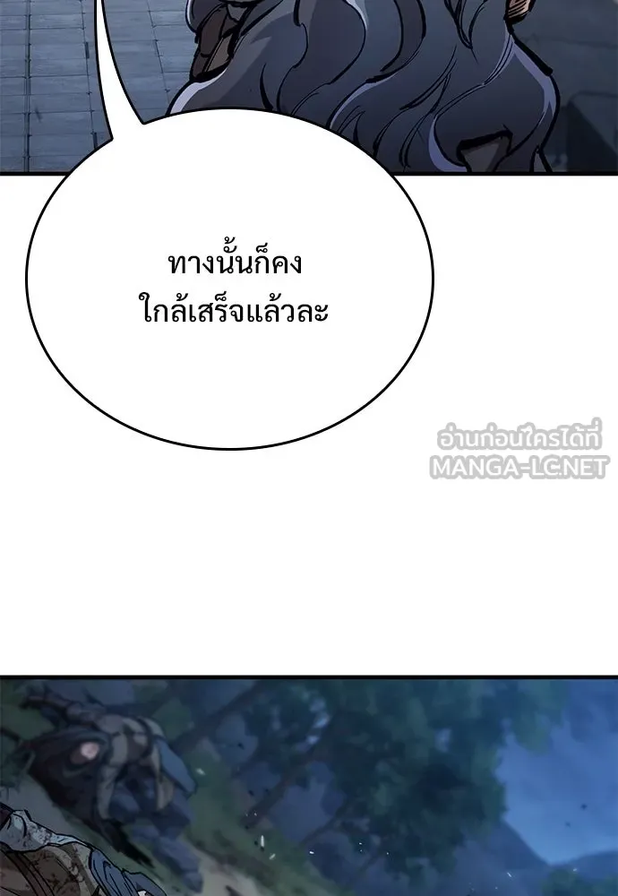 อัศวินวันเดียว ตอนที่ 107 รูปที่ 81