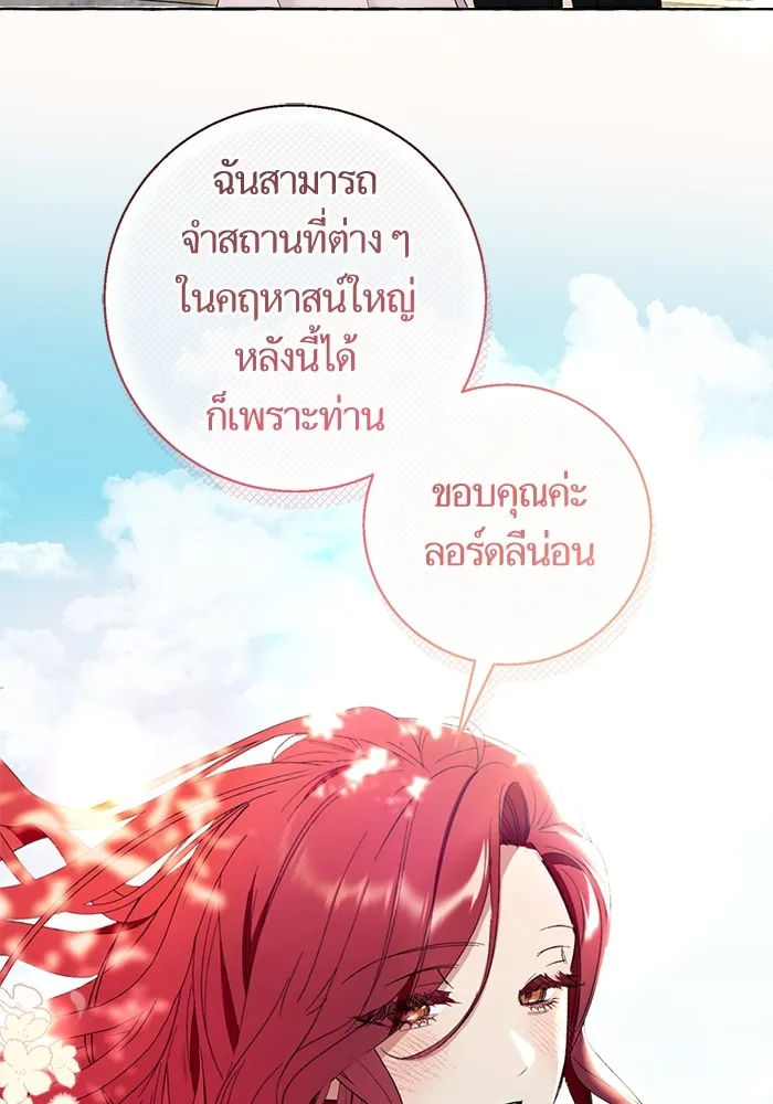 นึกว่าเป็นอิเซไคธรรมดา ตอนที่ 6 รูปที่ 64